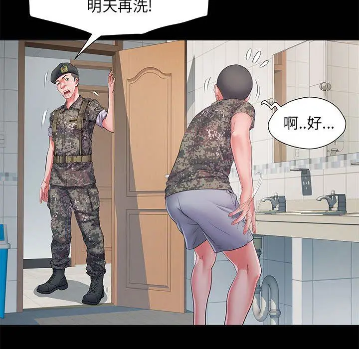 漫画《刺激的部队生活》第15话第91张图