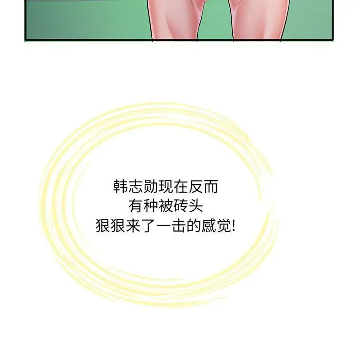 漫画《刺激的部队生活》第14话第10张图
