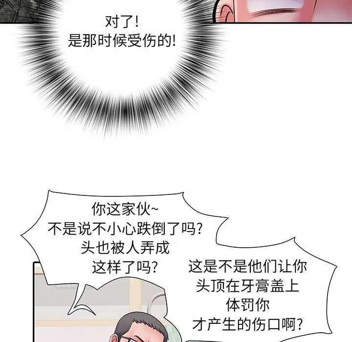 漫画《刺激的部队生活》第14话第103张图