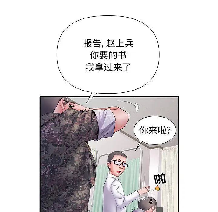 漫画《刺激的部队生活》第14话第105张图