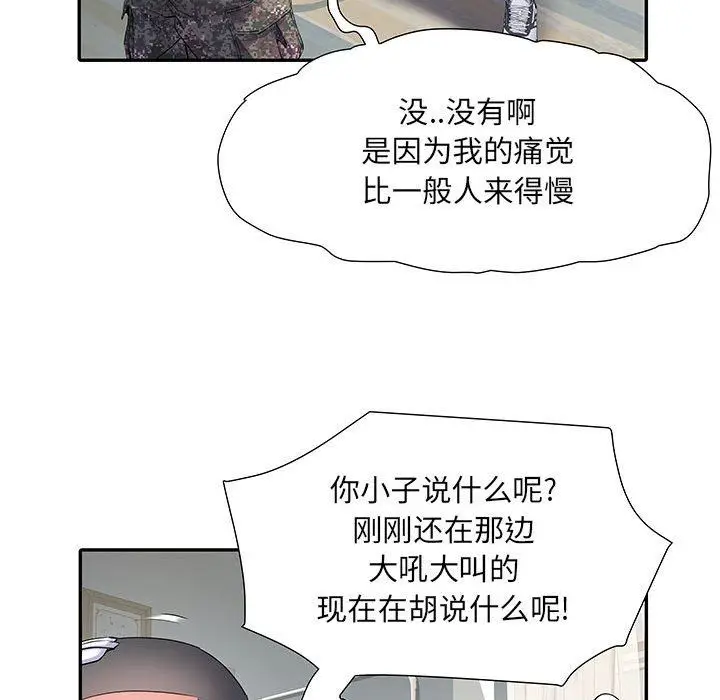 漫画《刺激的部队生活》第14话第111张图