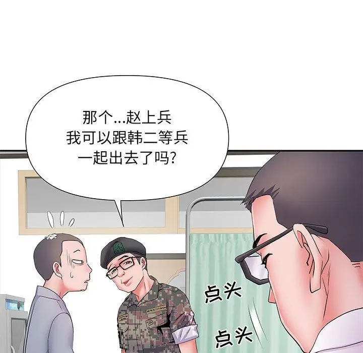 漫画《刺激的部队生活》第14话第116张图