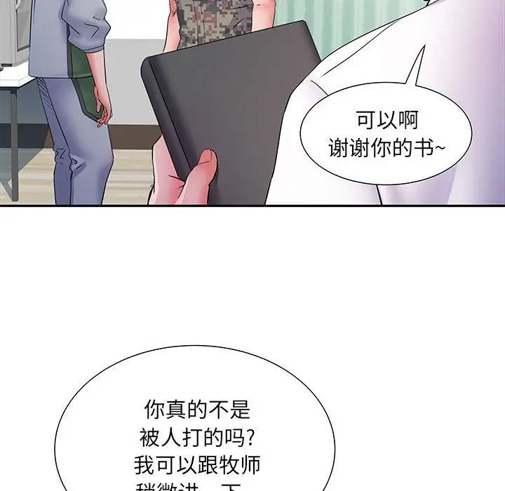 漫画《刺激的部队生活》第14话第117张图