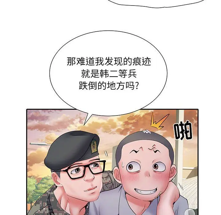 漫画《刺激的部队生活》第14话第119张图