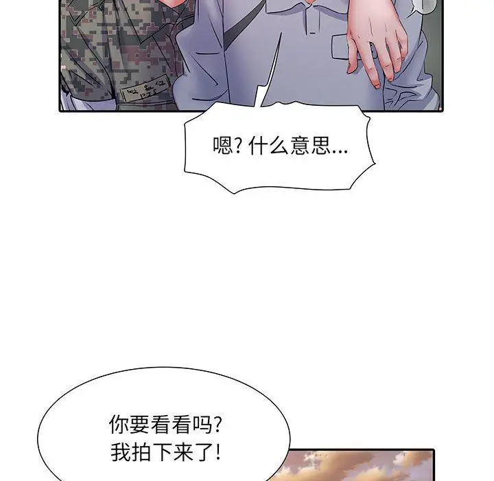 漫画《刺激的部队生活》第14话第120张图