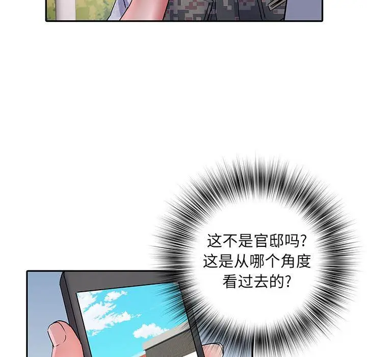 漫画《刺激的部队生活》第14话第122张图
