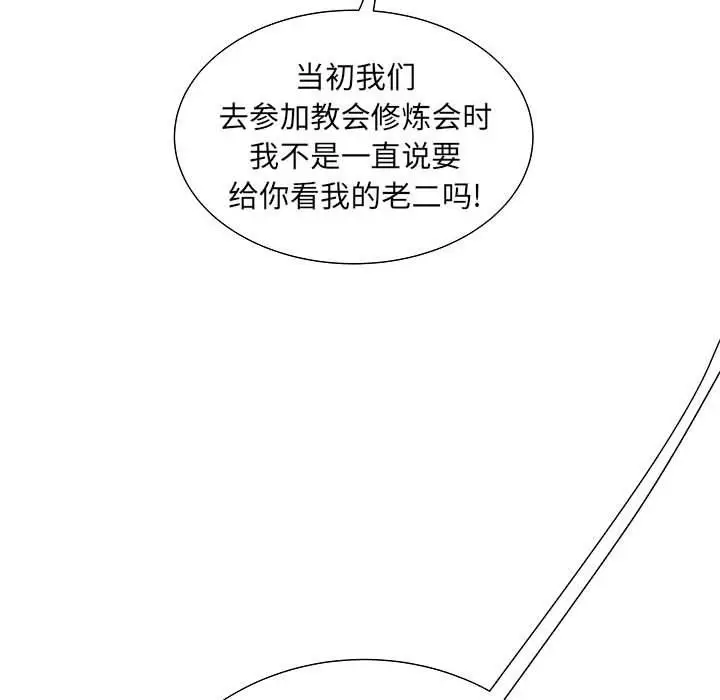 漫画《刺激的部队生活》第14话第18张图