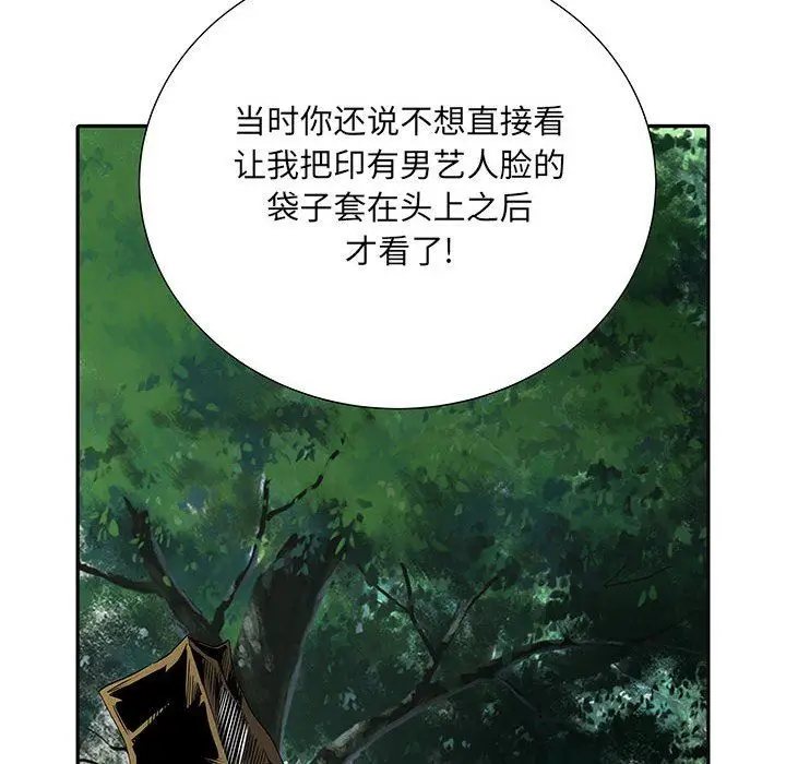 漫画《刺激的部队生活》第14话第19张图