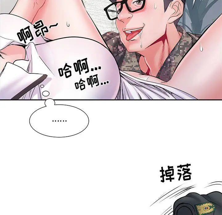 漫画《刺激的部队生活》第14话第22张图