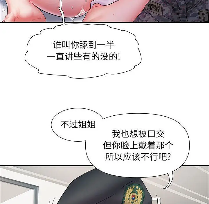 漫画《刺激的部队生活》第14话第27张图