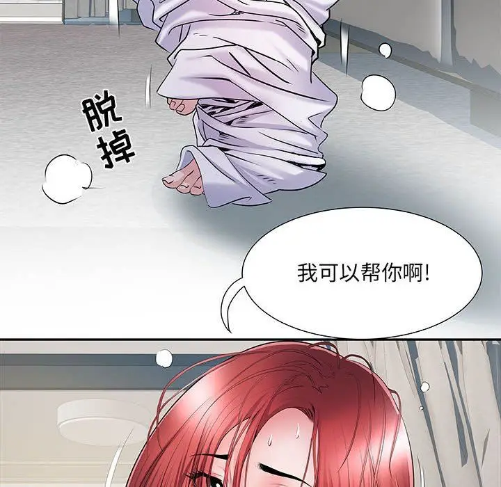 漫画《刺激的部队生活》第14话第31张图