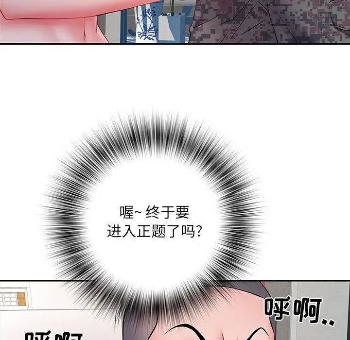 漫画《刺激的部队生活》第14话第35张图