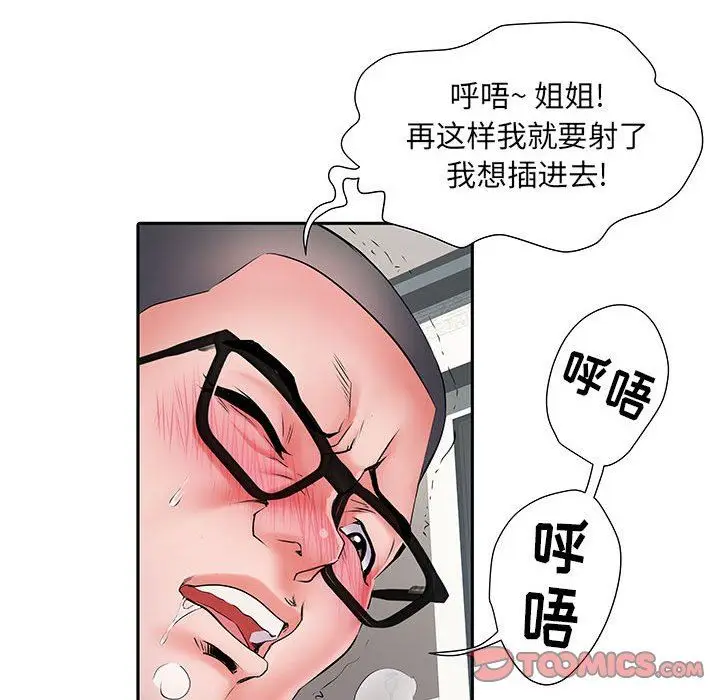 漫画《刺激的部队生活》第14话第45张图