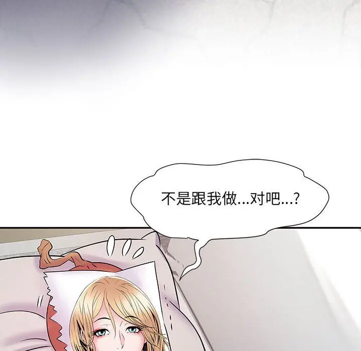 漫画《刺激的部队生活》第14话第6张图
