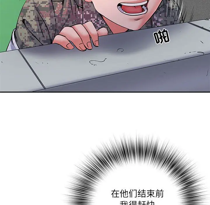 漫画《刺激的部队生活》第14话第60张图