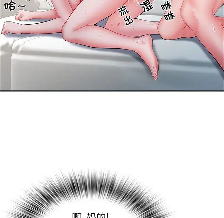 漫画《刺激的部队生活》第14话第71张图