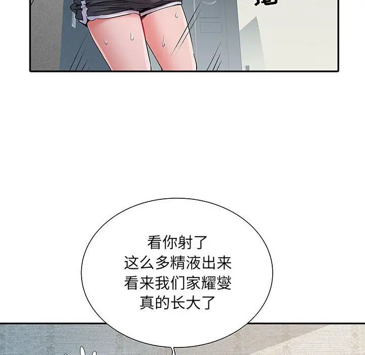 漫画《刺激的部队生活》第14话第73张图