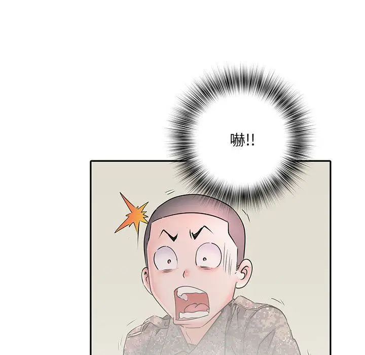 漫画《刺激的部队生活》第14话第78张图