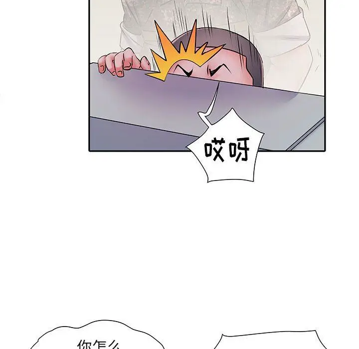 漫画《刺激的部队生活》第14话第79张图