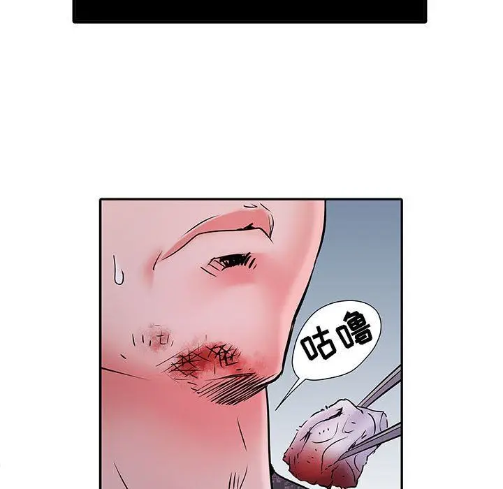 漫画《刺激的部队生活》第14话第88张图