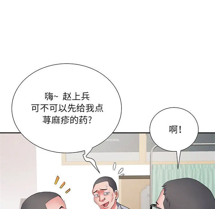 漫画《刺激的部队生活》第14话第92张图