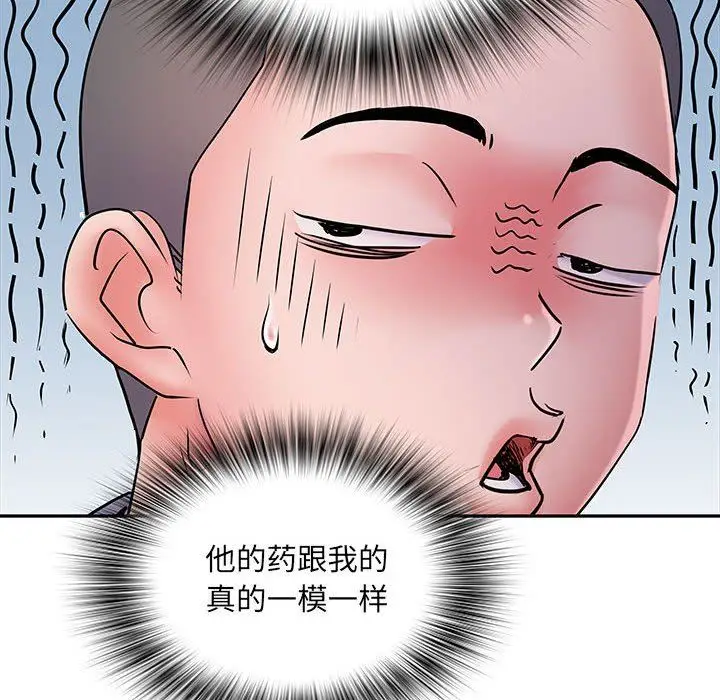 漫画《刺激的部队生活》第14话第96张图