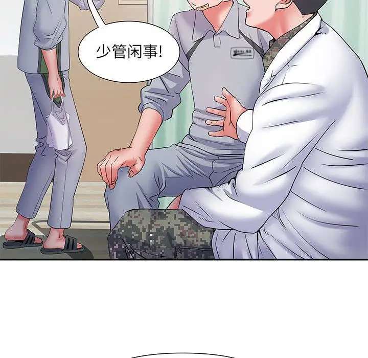 漫画《刺激的部队生活》第14话第98张图