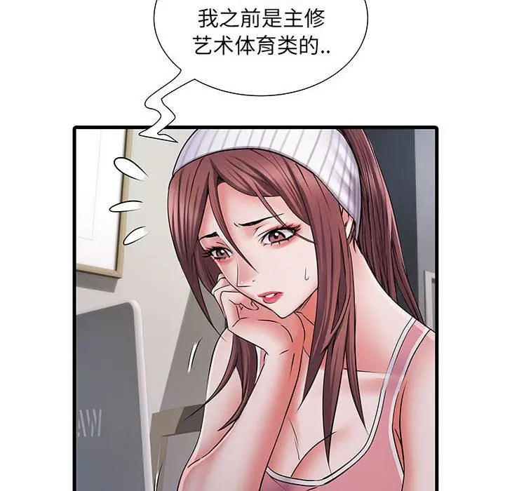 漫画《刺激的部队生活》第19话第102张图