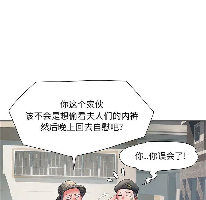 漫画《刺激的部队生活》第19话第106张图