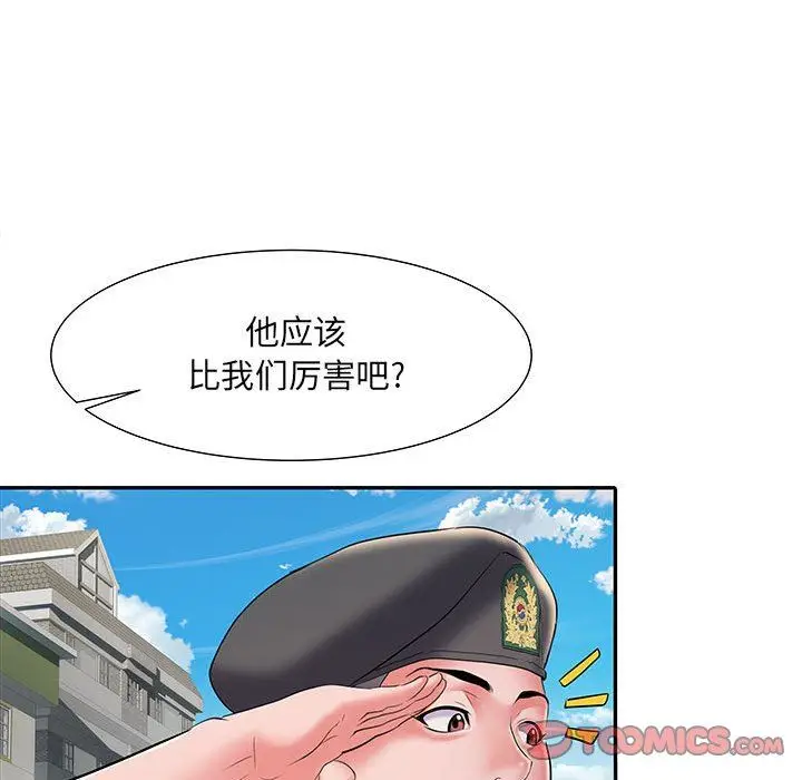 漫画《刺激的部队生活》第19话第111张图
