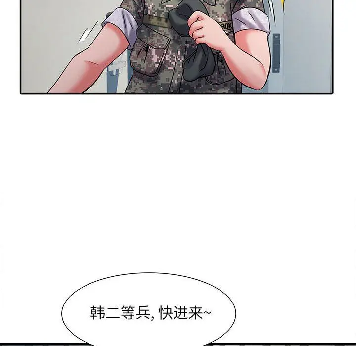 漫画《刺激的部队生活》第19话第120张图