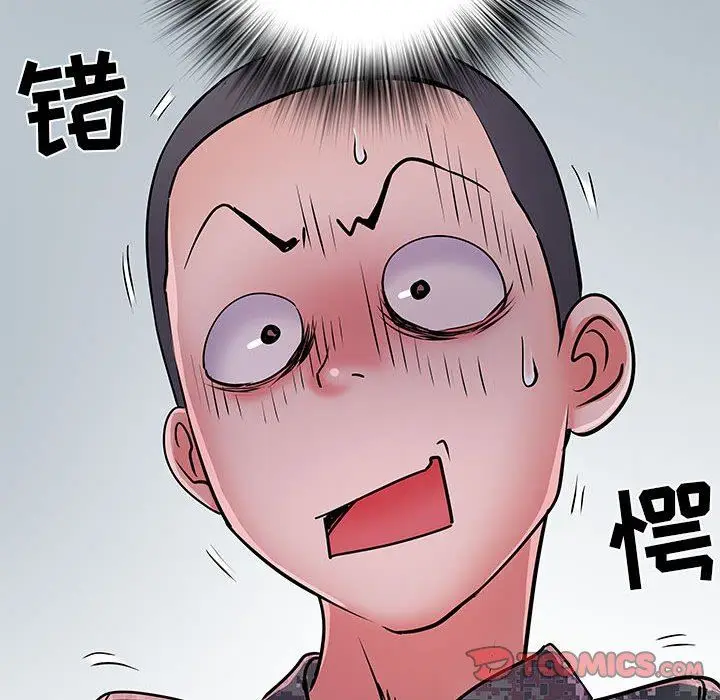 漫画《刺激的部队生活》第19话第123张图