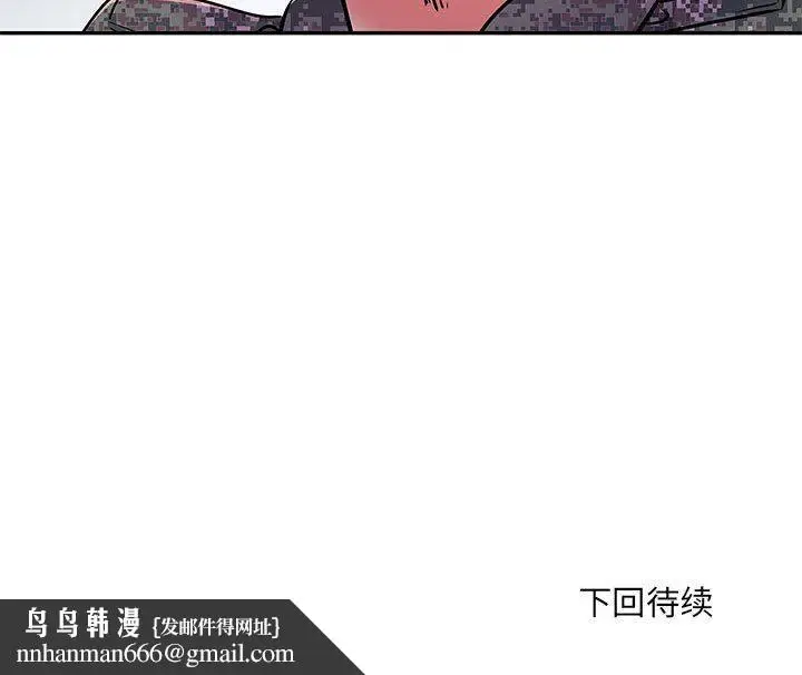 漫画《刺激的部队生活》第19话第124张图