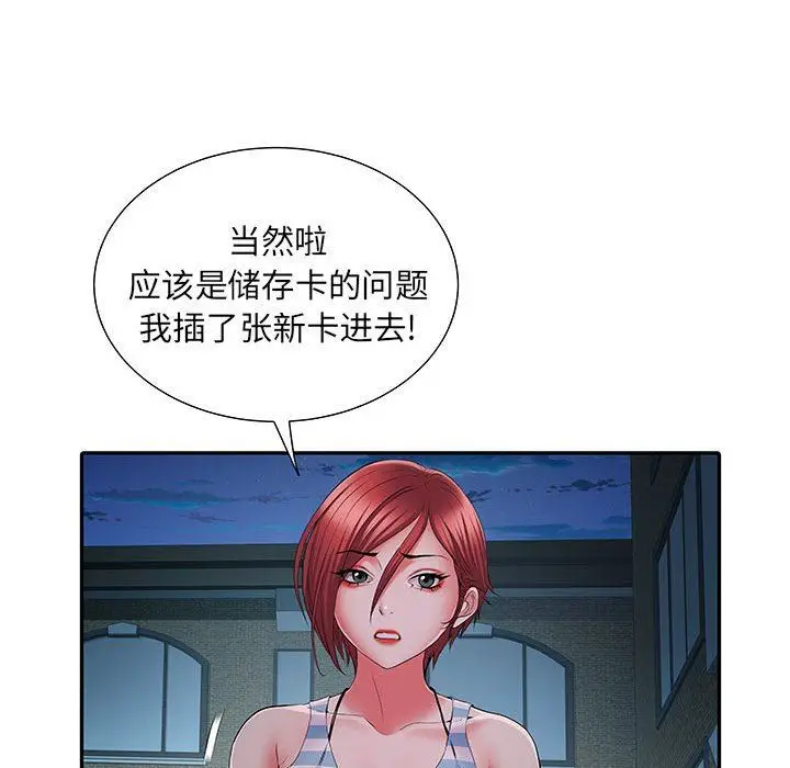 漫画《刺激的部队生活》第19话第13张图