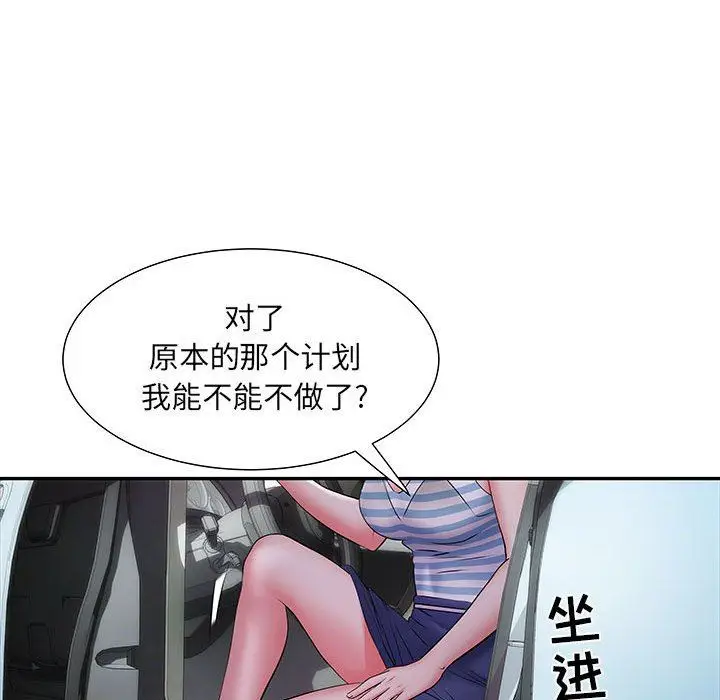 漫画《刺激的部队生活》第19话第16张图