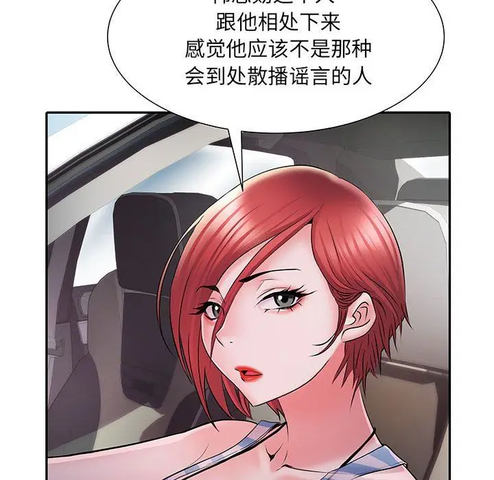 漫画《刺激的部队生活》第19话第18张图