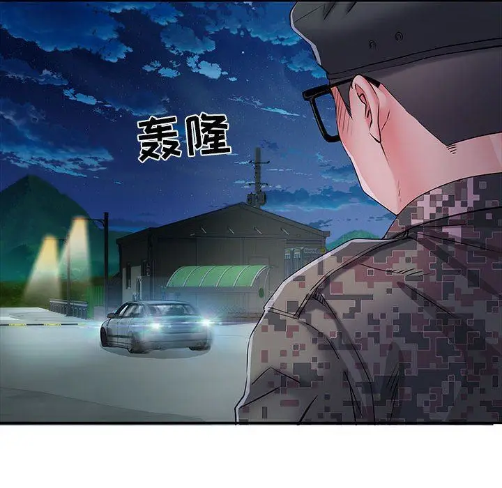 漫画《刺激的部队生活》第19话第23张图