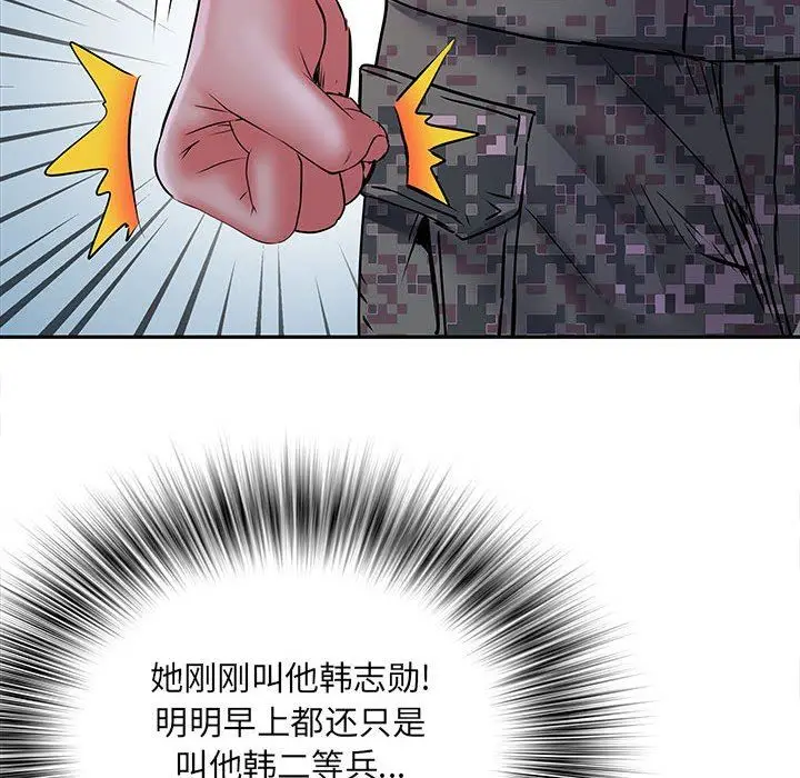 漫画《刺激的部队生活》第19话第25张图