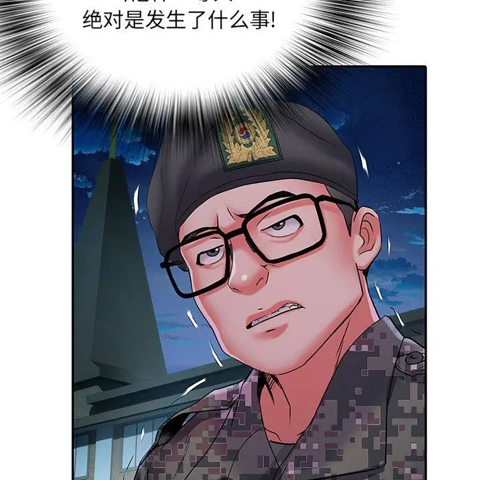 漫画《刺激的部队生活》第19话第26张图