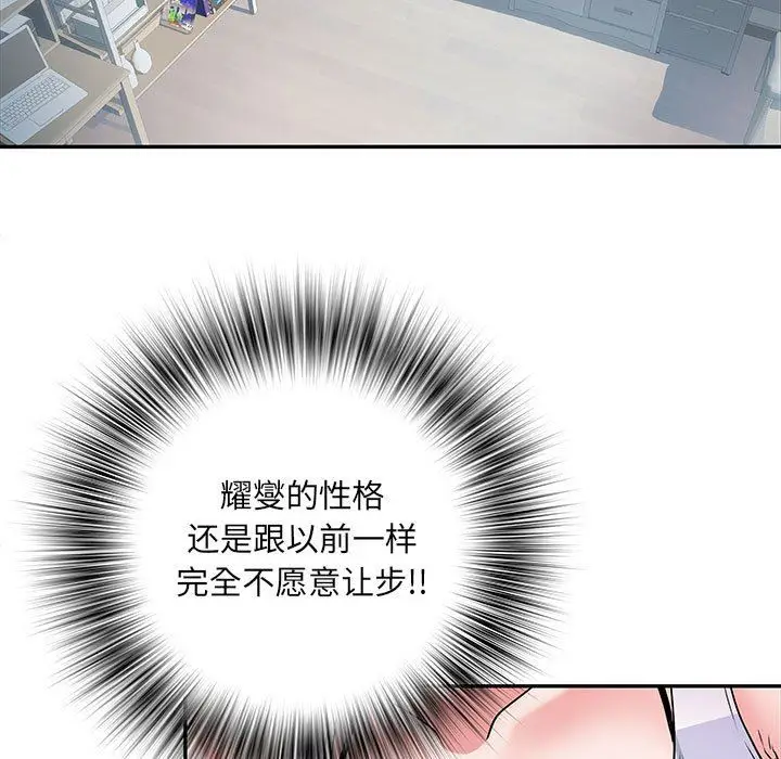 漫画《刺激的部队生活》第19话第30张图