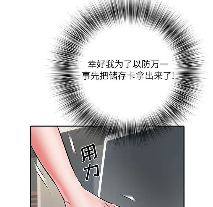 漫画《刺激的部队生活》第19话第32张图