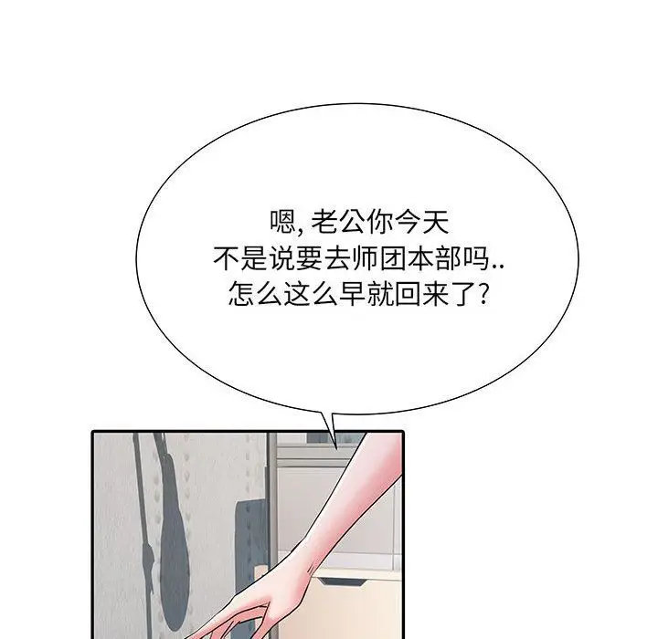 漫画《刺激的部队生活》第19话第35张图