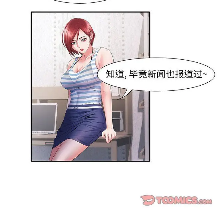 漫画《刺激的部队生活》第19话第39张图