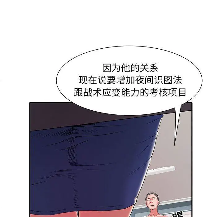 漫画《刺激的部队生活》第19话第40张图