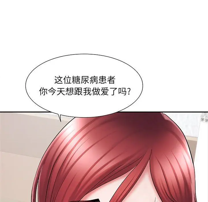 漫画《刺激的部队生活》第19话第43张图
