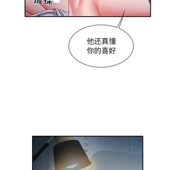 漫画《刺激的部队生活》第19话第46张图