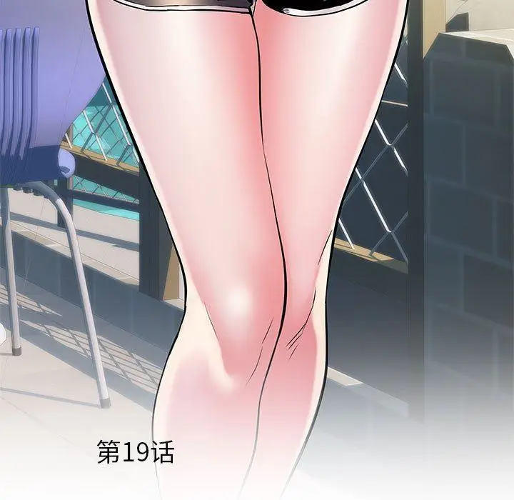 漫画《刺激的部队生活》第19话第5张图