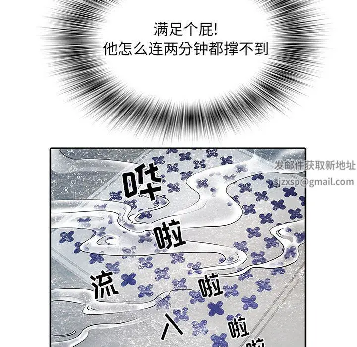 漫画《刺激的部队生活》第19话第61张图