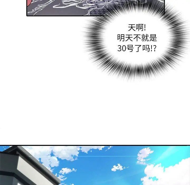 漫画《刺激的部队生活》第19话第65张图