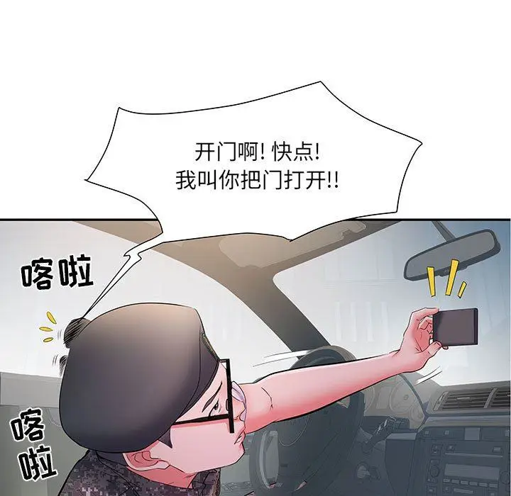 漫画《刺激的部队生活》第19话第7张图